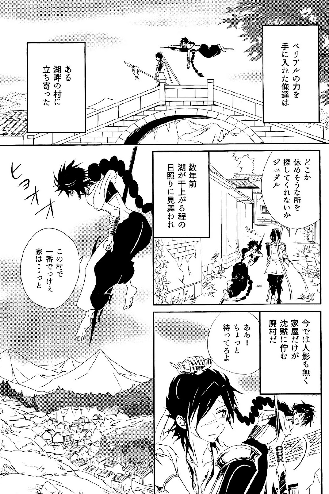 One after another ―Are Ato ni Saku Hana― page 6 full