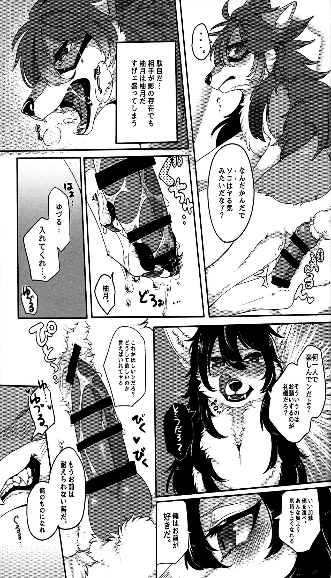 Hana o Shokushita Kage no Tsuyu page 10 full