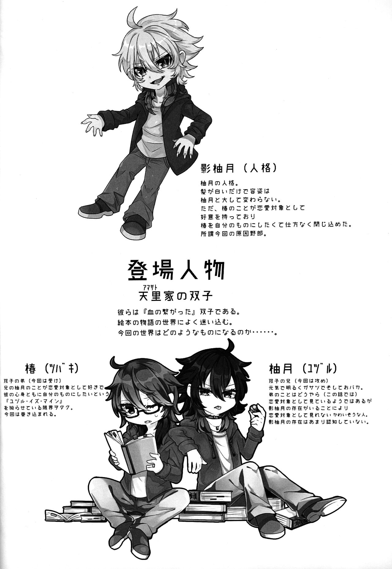 Hana o Shokushita Kage no Tsuyu page 3 full