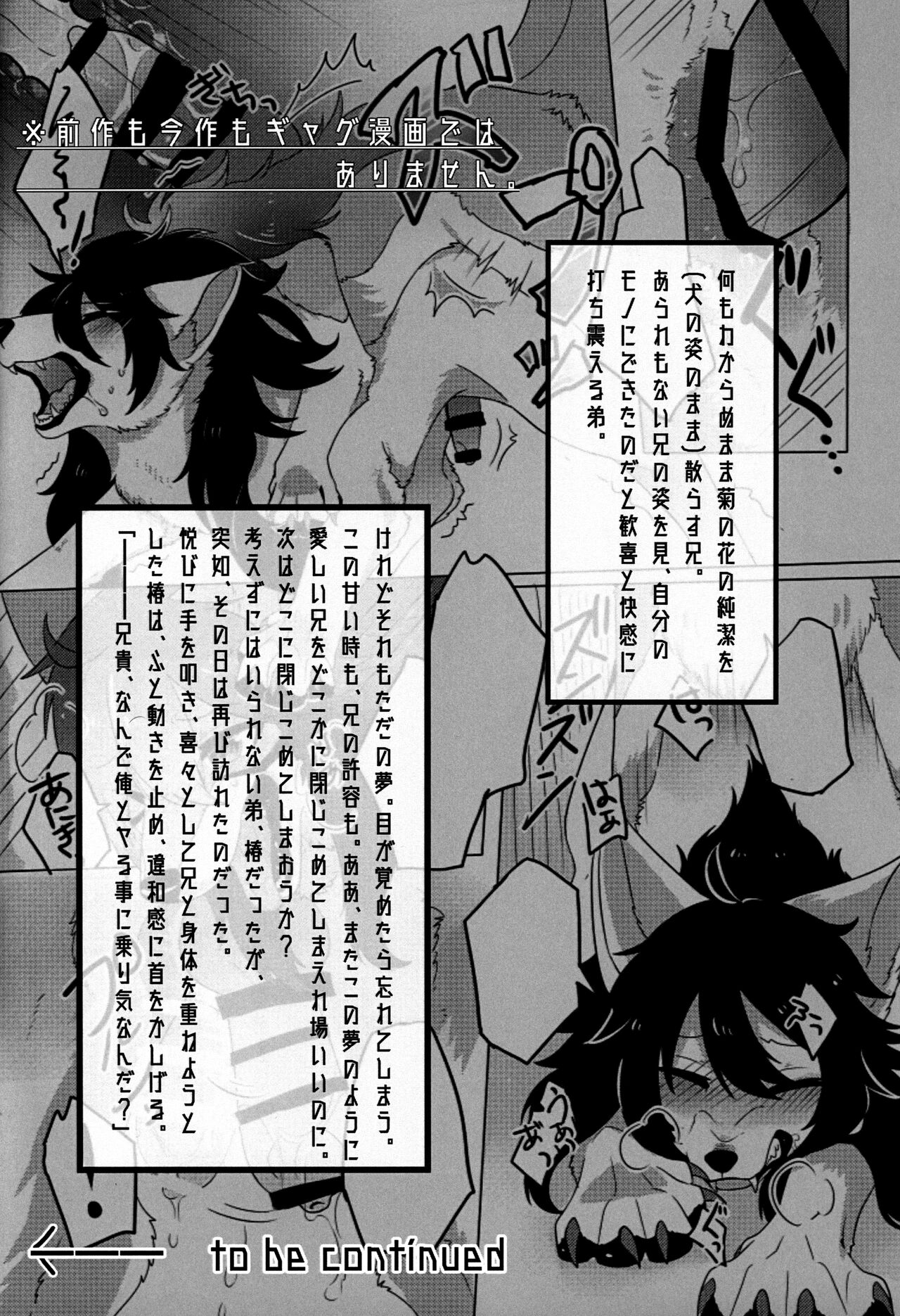 Hana o Shokushita Kage no Tsuyu page 5 full