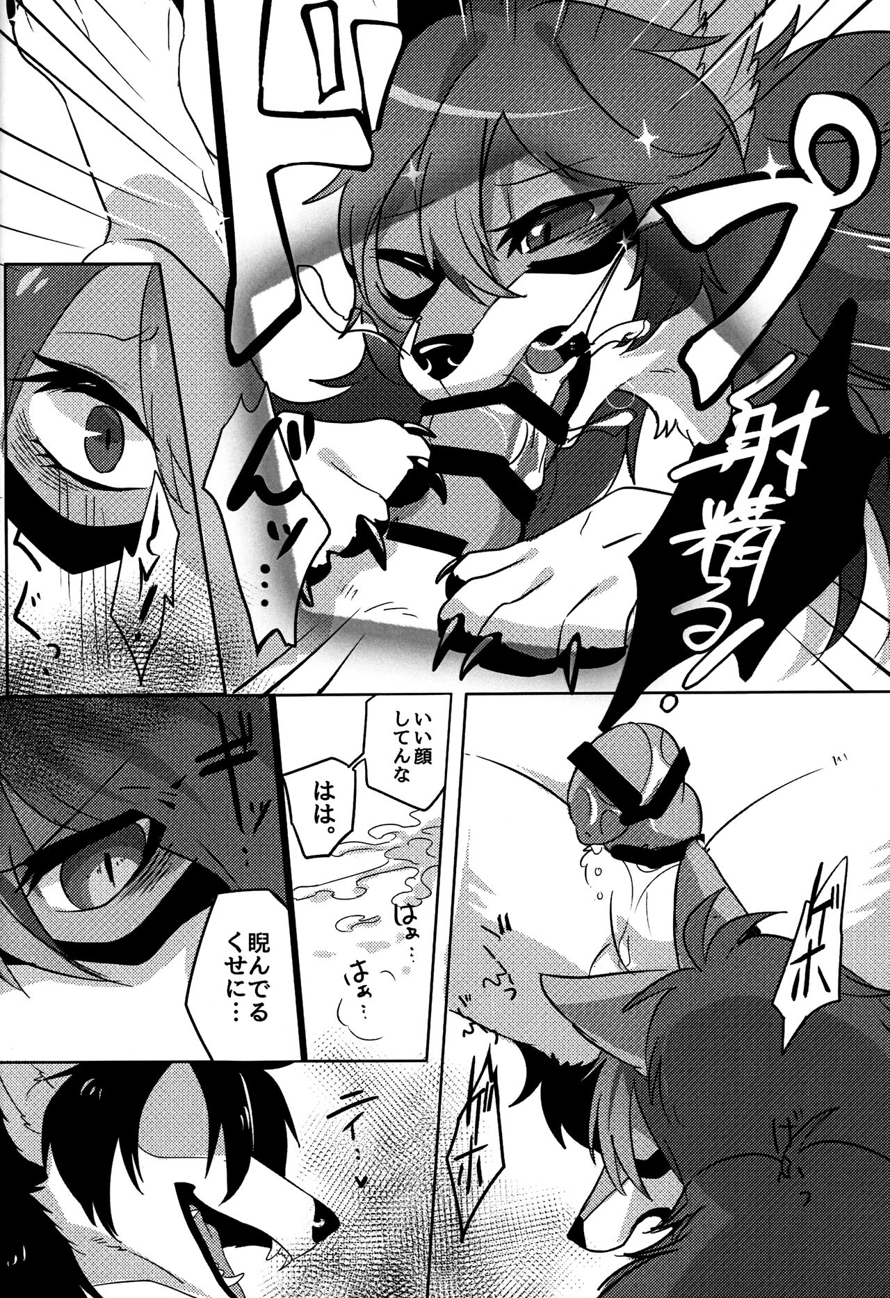 Hana o Shokushita Kage no Tsuyu page 9 full