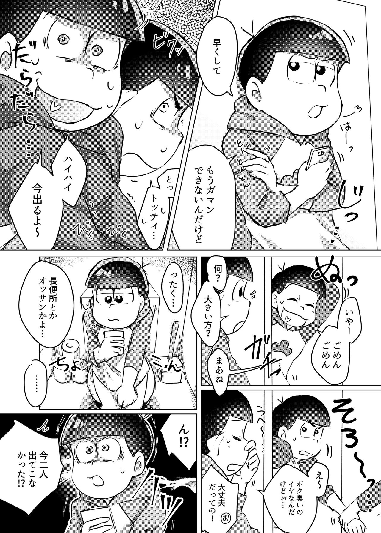 Ai no Touhikou page 10 full