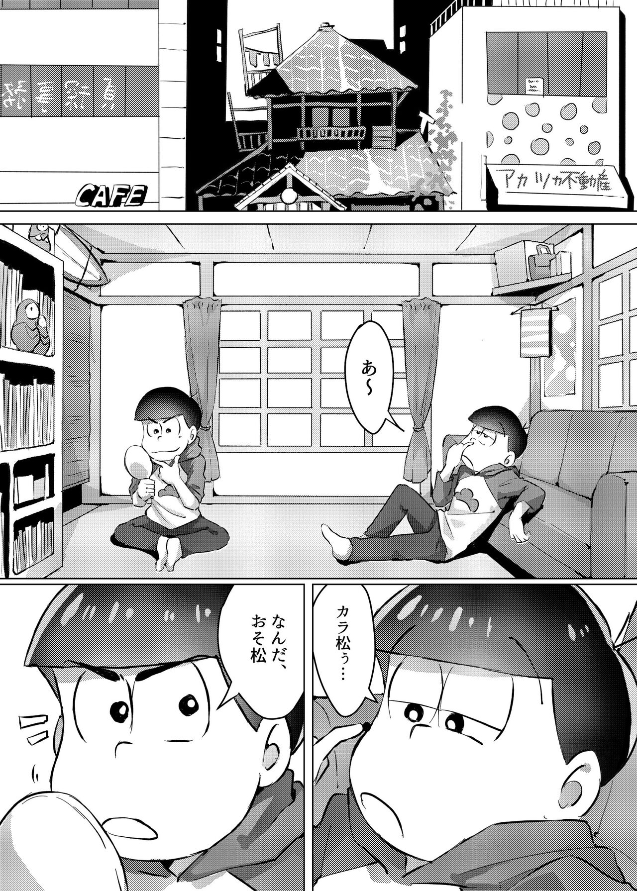 Ai no Touhikou page 2 full