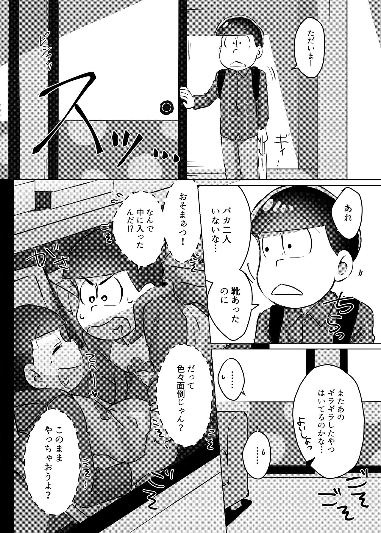 Ai no Touhikou page 5 full
