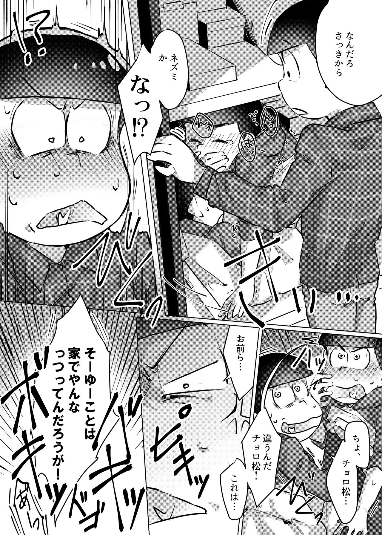 Ai no Touhikou page 7 full