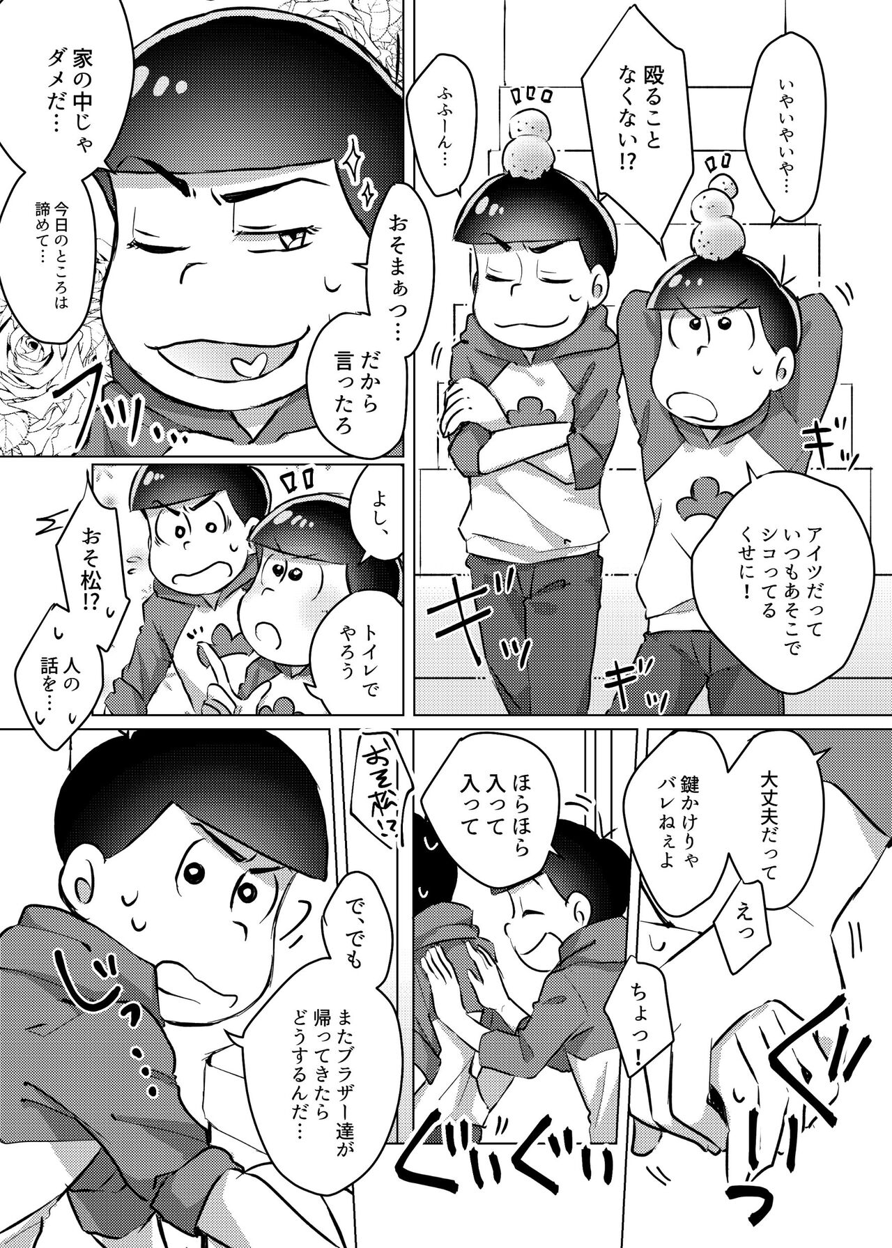 Ai no Touhikou page 8 full