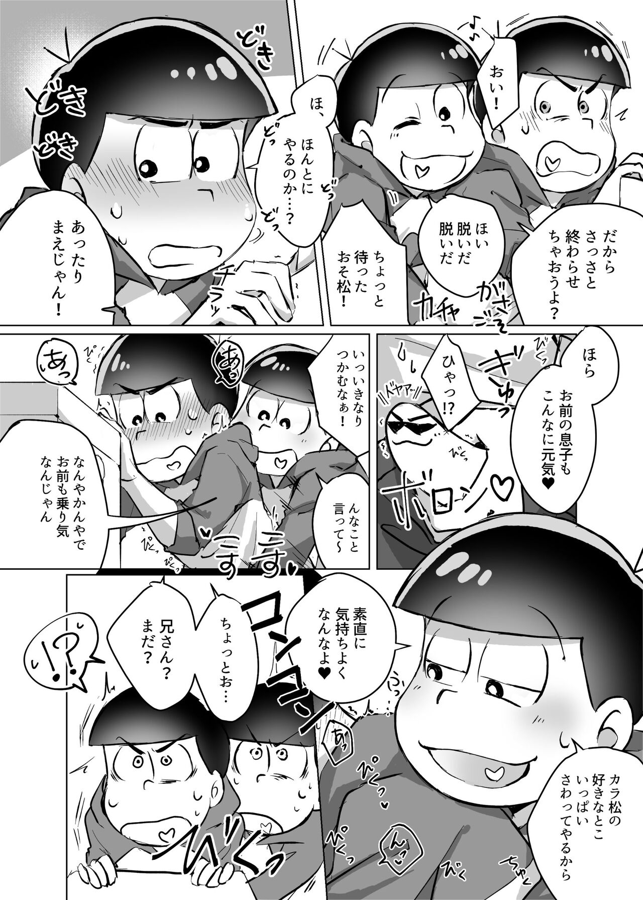 Ai no Touhikou page 9 full