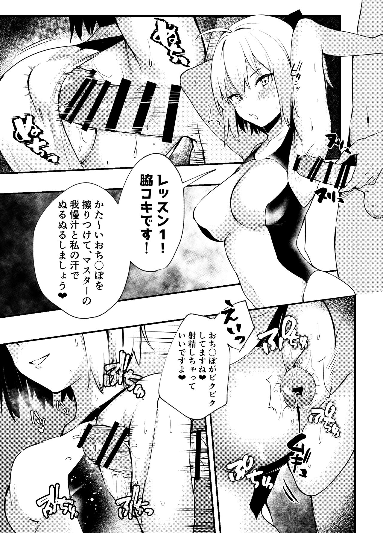 C96 Okita-san Omake Bon page 6 full