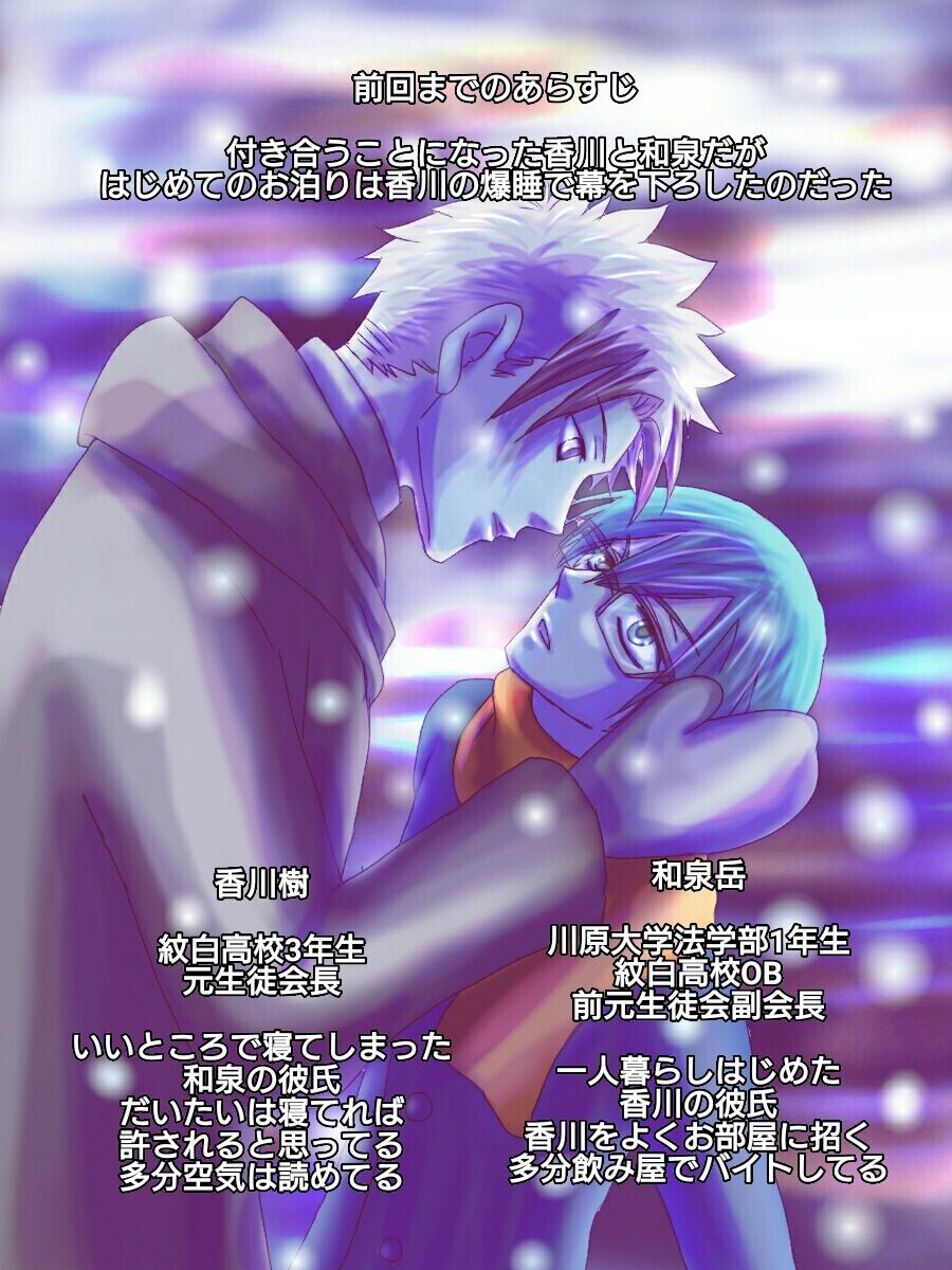 Yanmega Tsuirogu 3 page 2 full