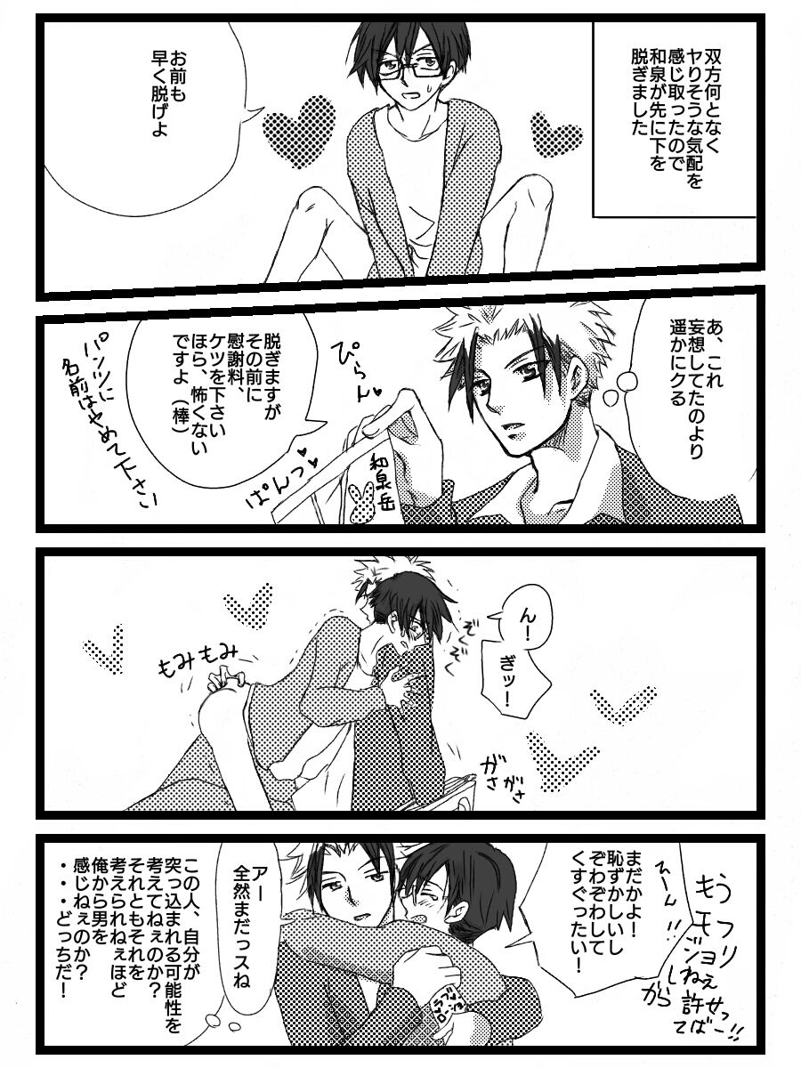 Yanmega Tsuirogu 3 page 5 full