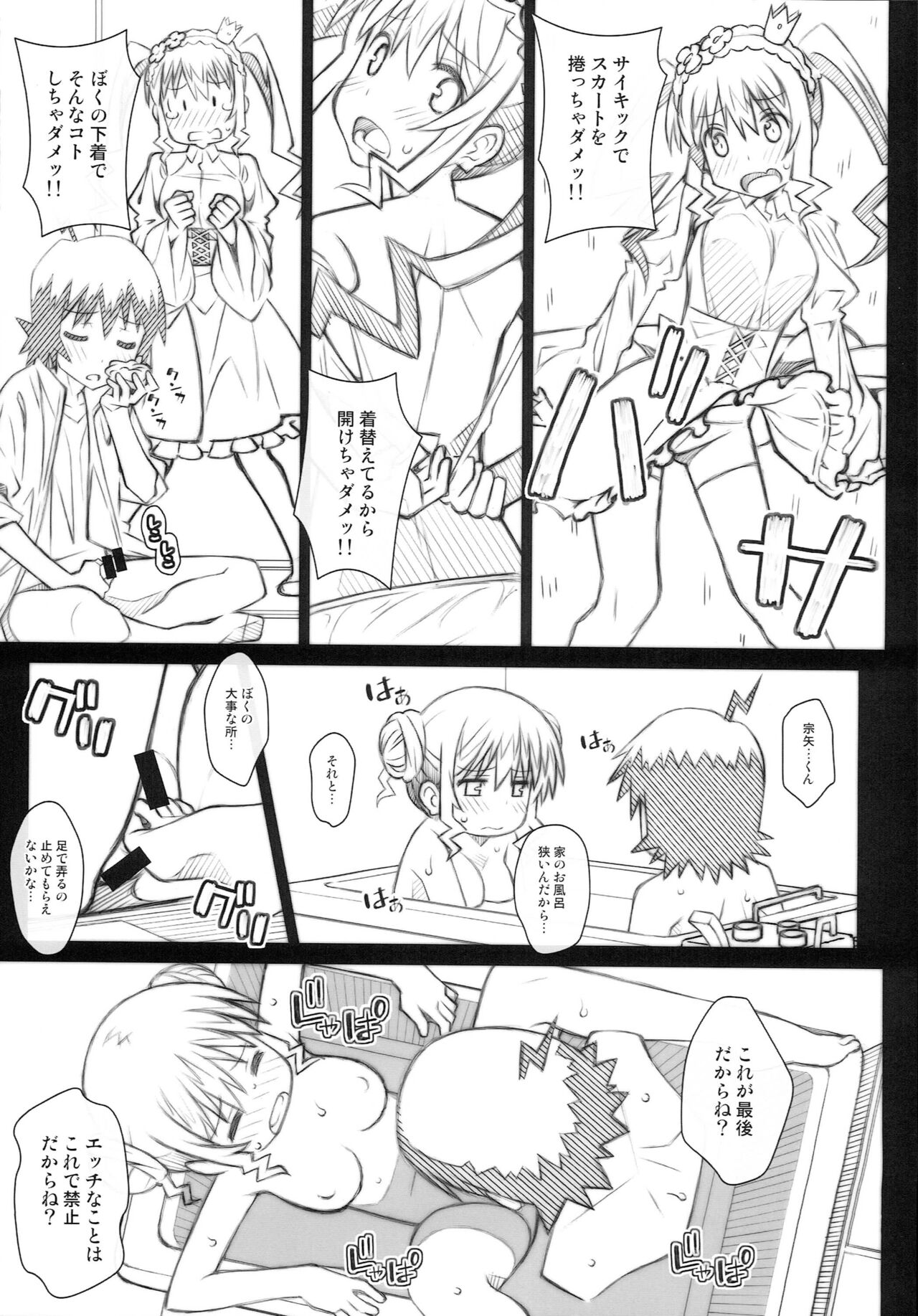 TYPE-53 page 10 full