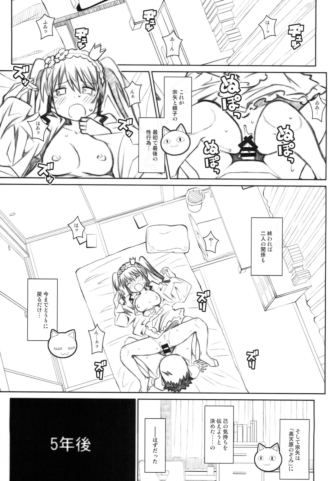 TYPE-53 page 8 full