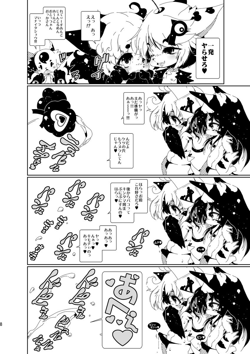 おしりの穴ほじり屋さん page 8 full
