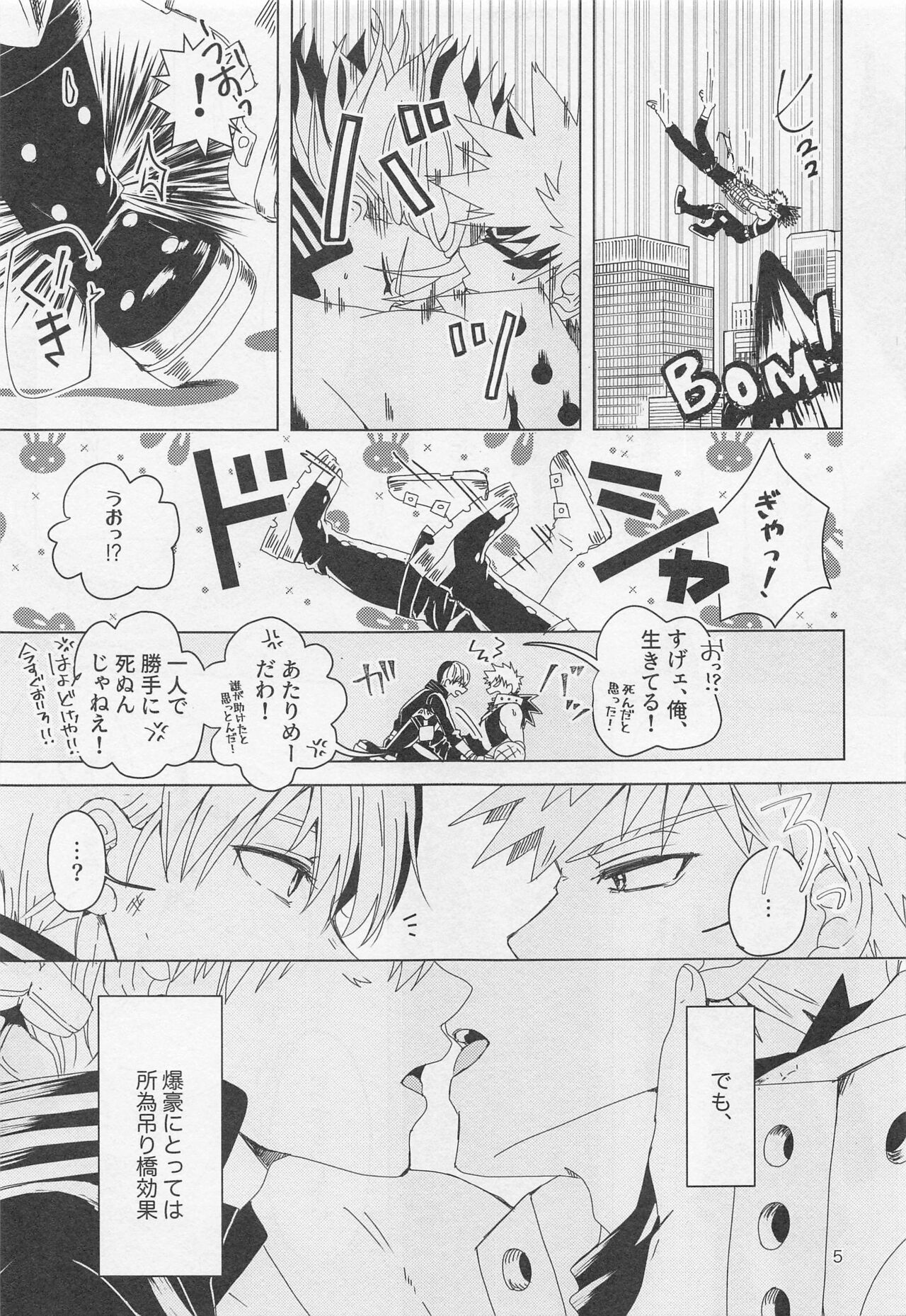 Wakaretagari no Shohousen page 4 full