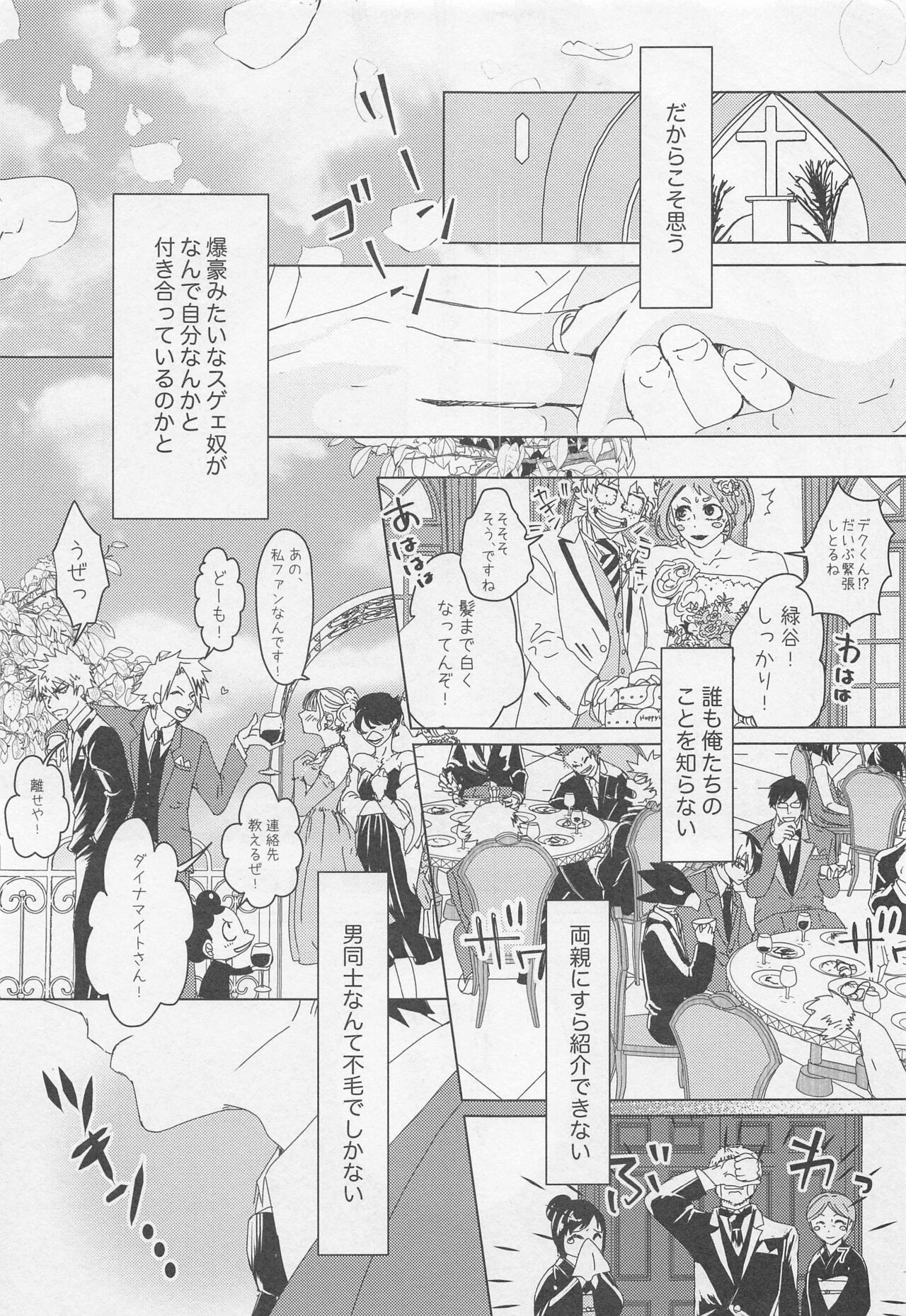Wakaretagari no Shohousen page 6 full