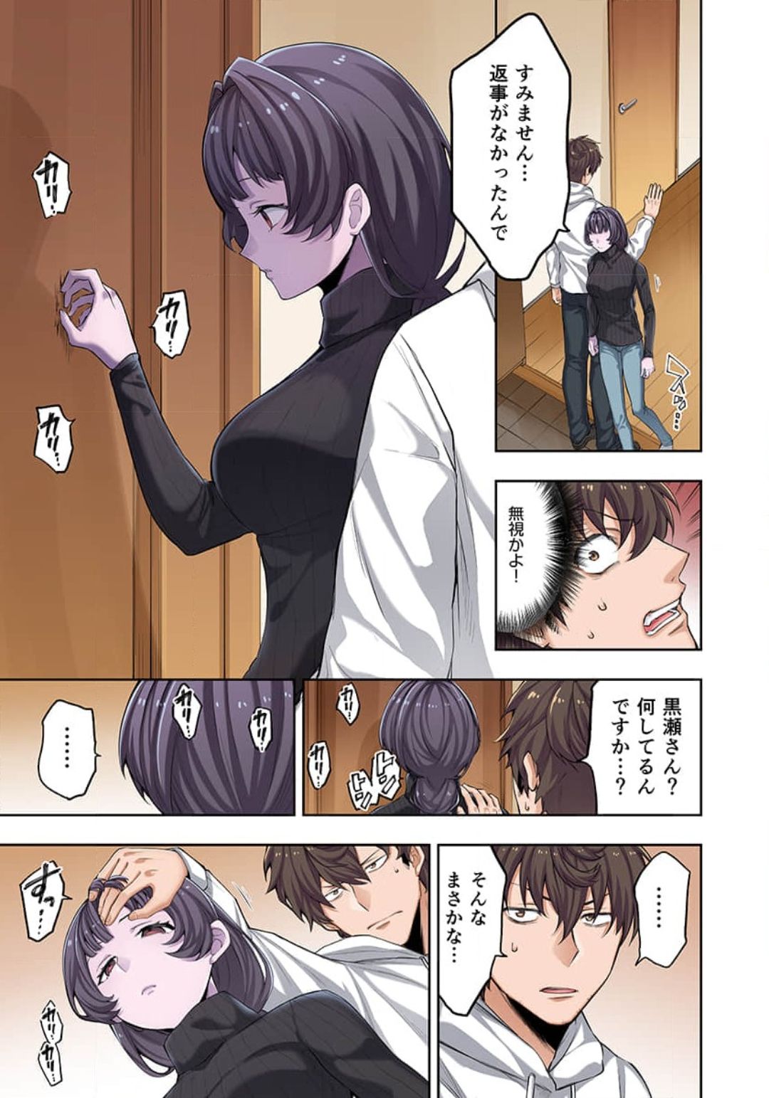 Zombie no Afureta Sekai de Ore dake ga Osowarenai_01～07 page 9 full