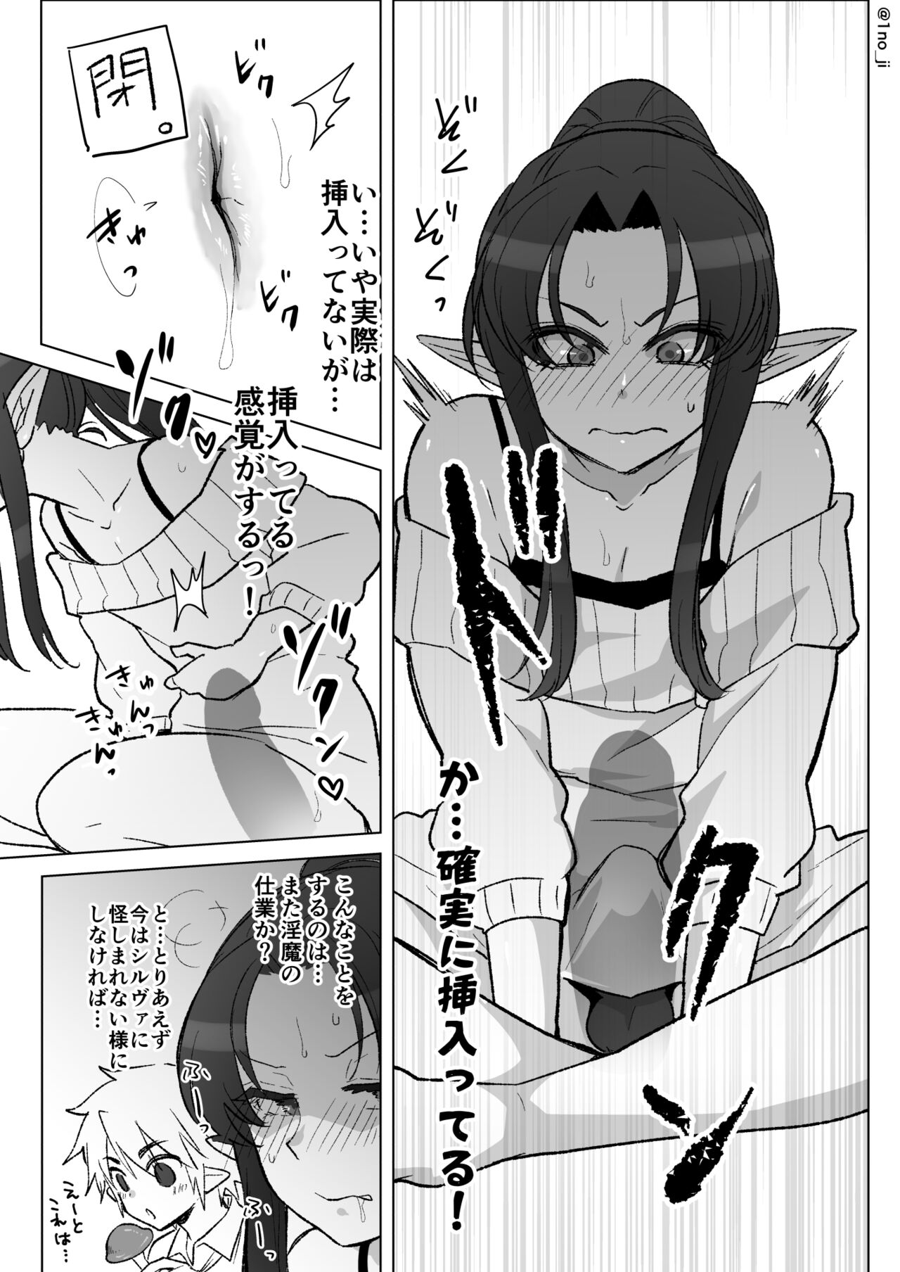 Onaho to Karada ga Rinku Suru Hanashi page 3 full