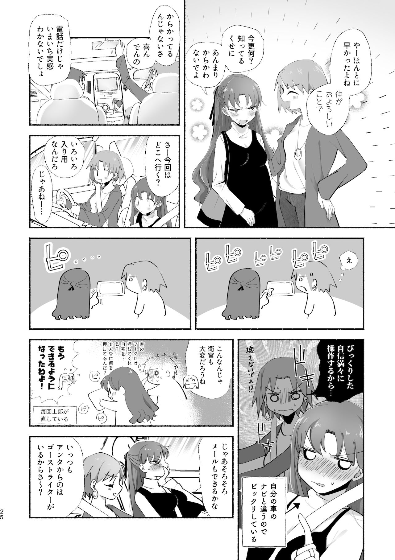 【C99 冬コミ】Je te veuxsample page 5 full