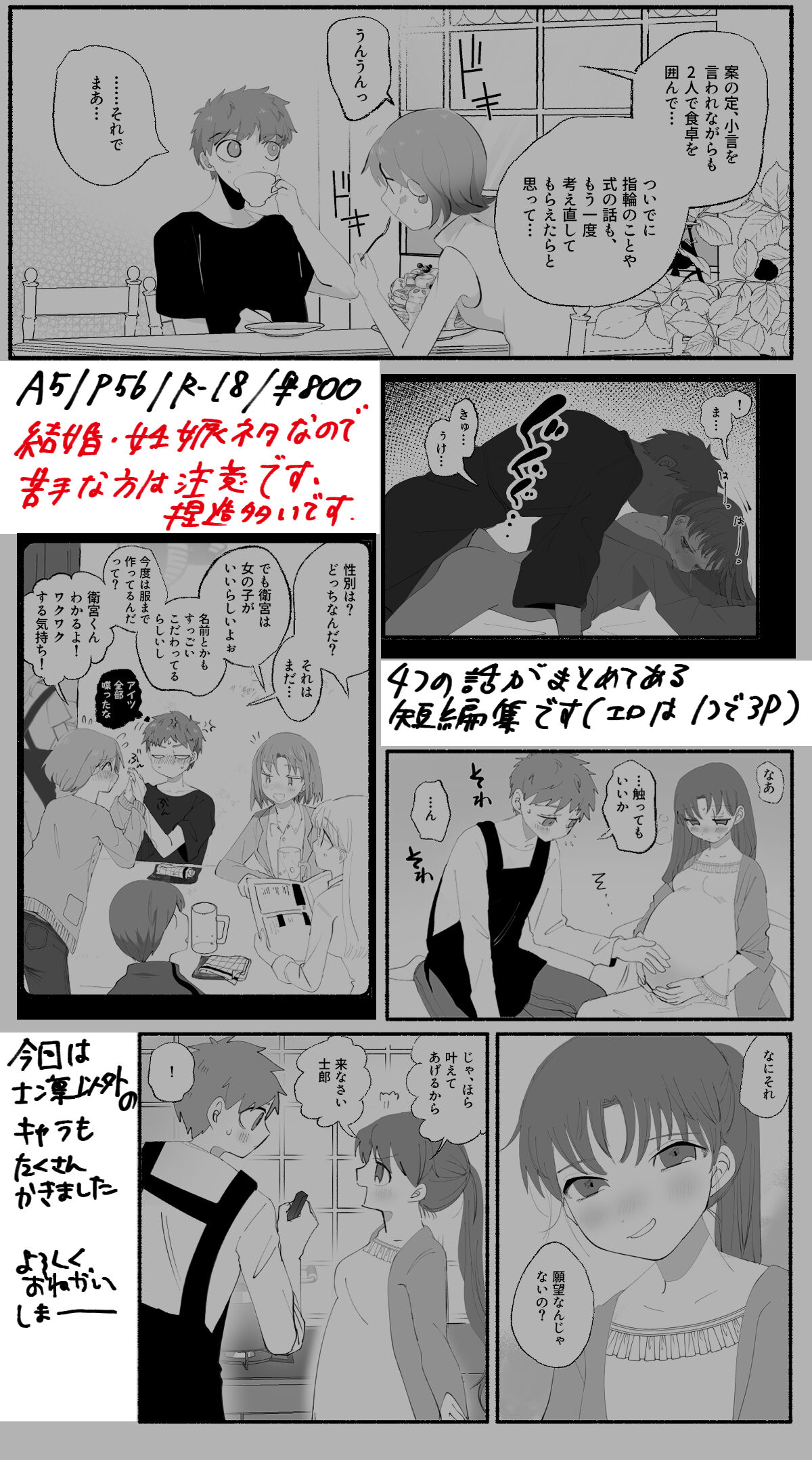【C99 冬コミ】Je te veuxsample page 9 full