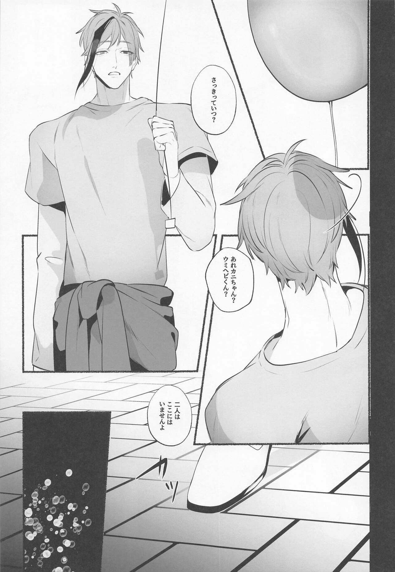 Merry Zombie Baby page 10 full