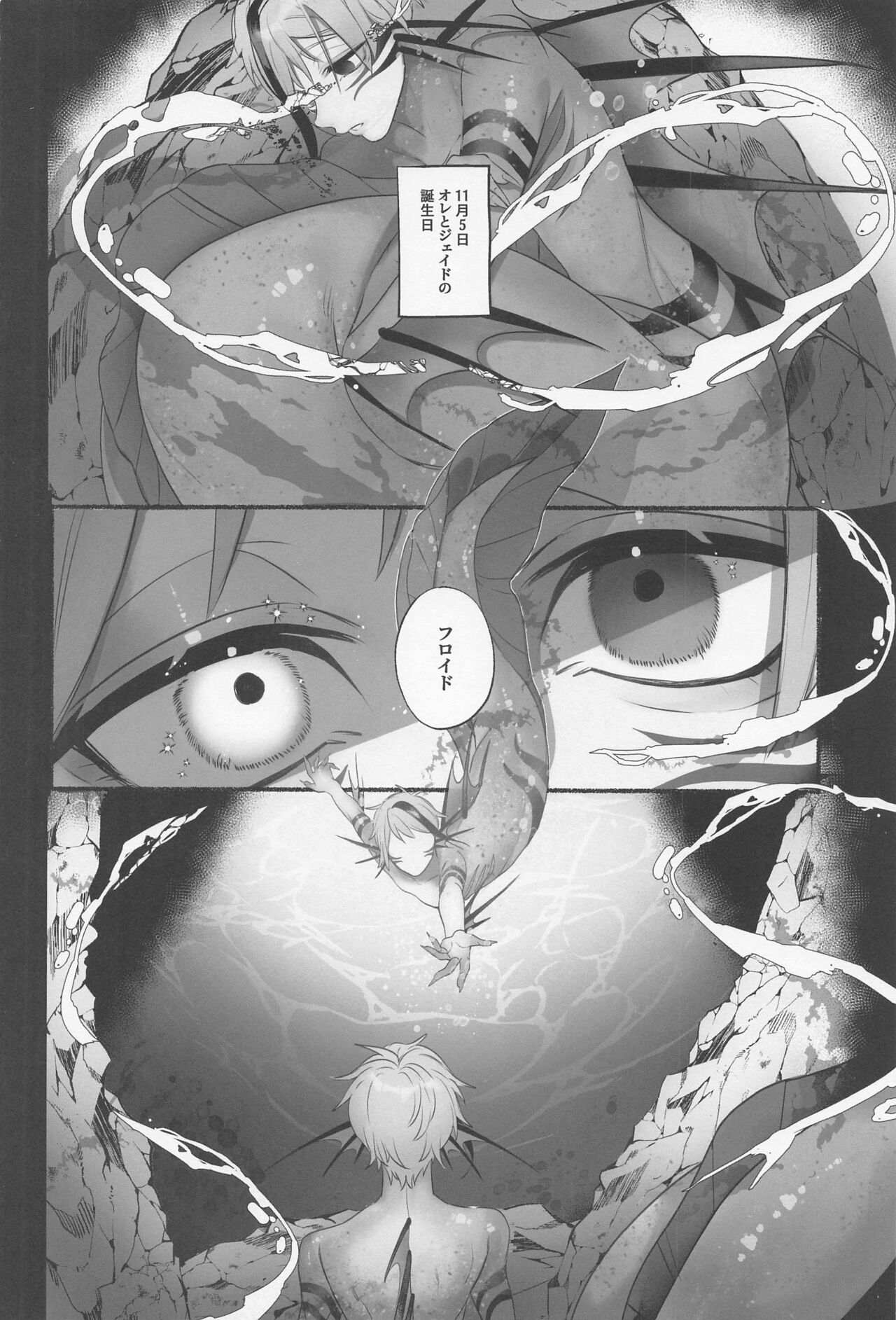 Merry Zombie Baby page 3 full