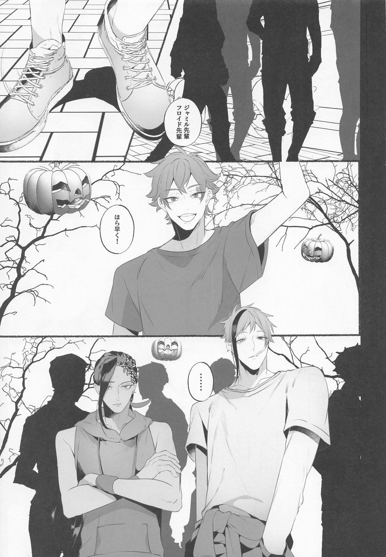 Merry Zombie Baby page 6 full