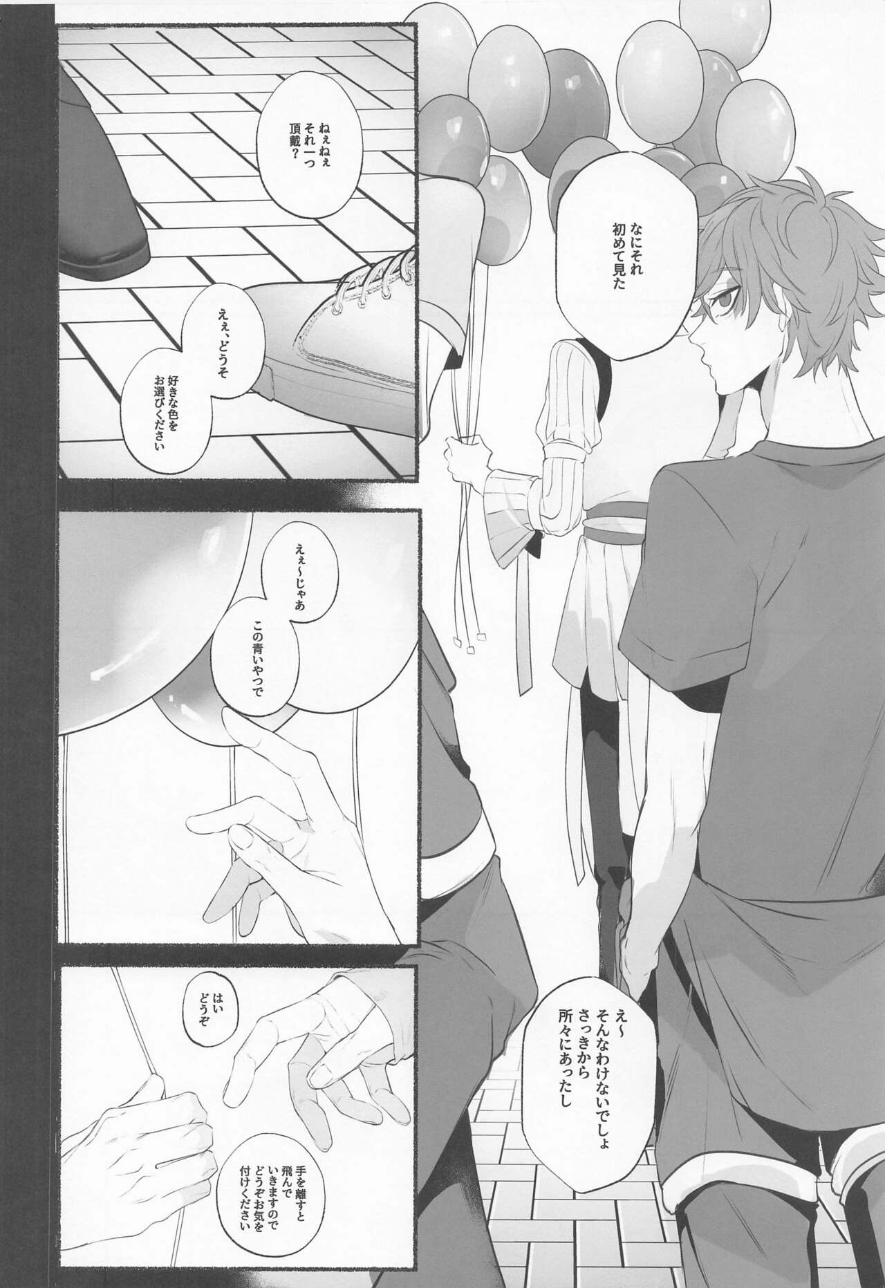 Merry Zombie Baby page 9 full