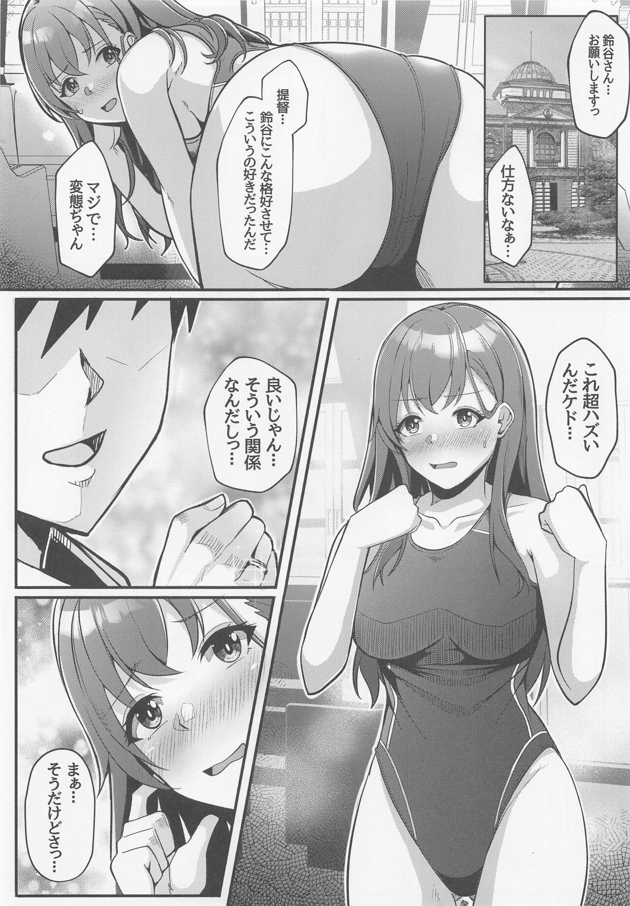 Suzuya to Kyouei Mizugi de Icha Love Ecchi Hon page 2 full