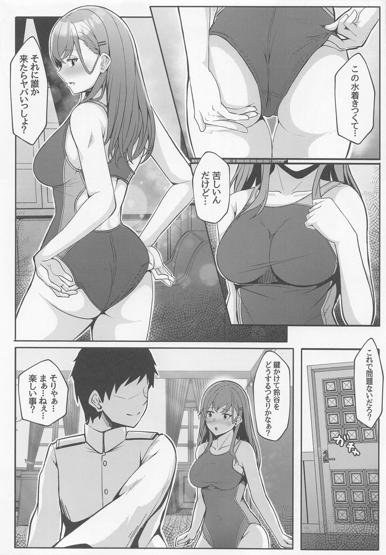 Suzuya to Kyouei Mizugi de Icha Love Ecchi Hon page 3 full
