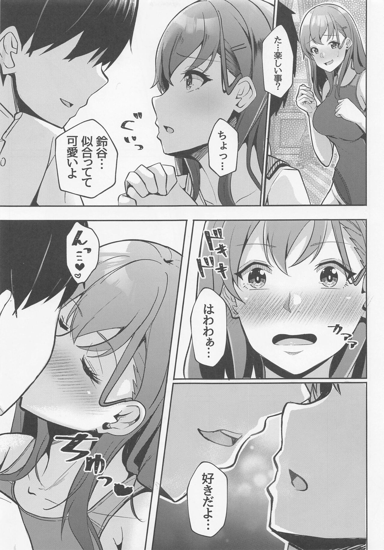 Suzuya to Kyouei Mizugi de Icha Love Ecchi Hon page 4 full
