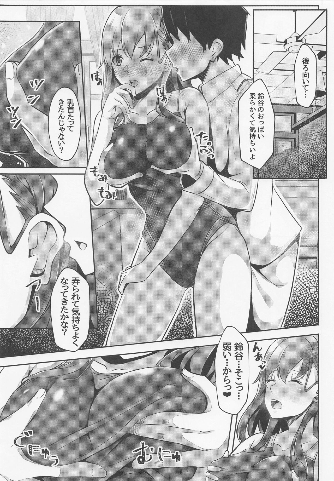 Suzuya to Kyouei Mizugi de Icha Love Ecchi Hon page 6 full