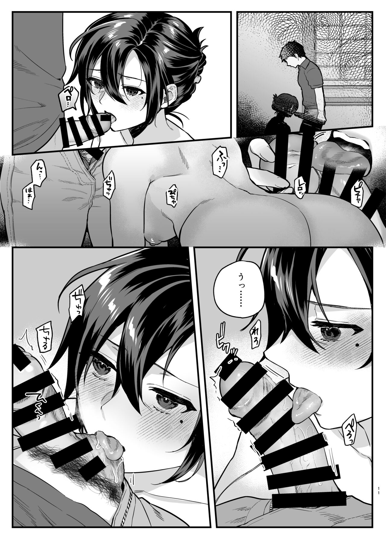 Naki Ani no Yome page 10 full