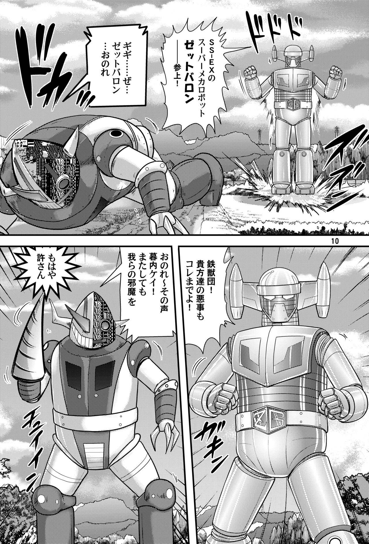 Fairy Saber VOL5 page 10 full