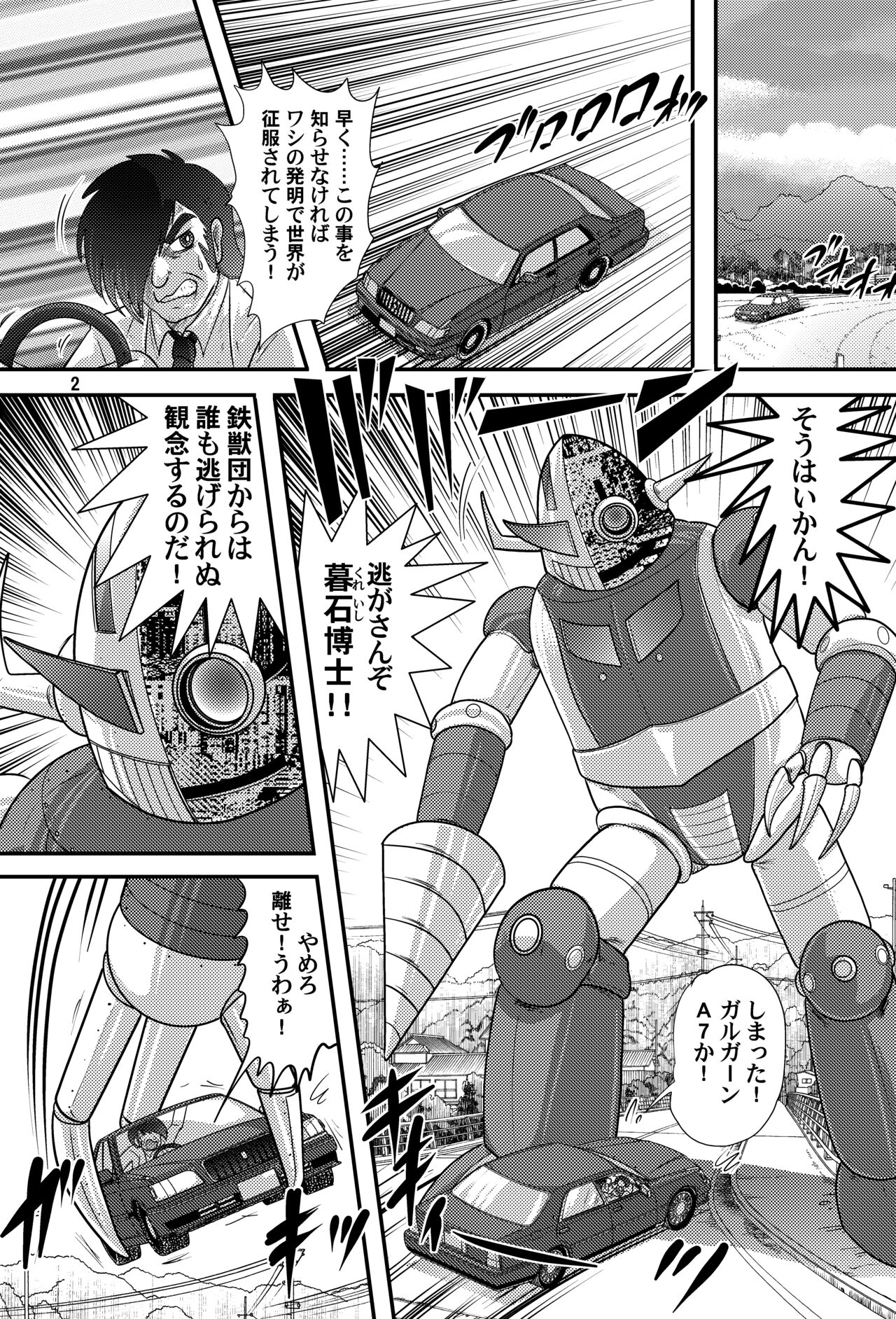 Fairy Saber VOL5 page 2 full