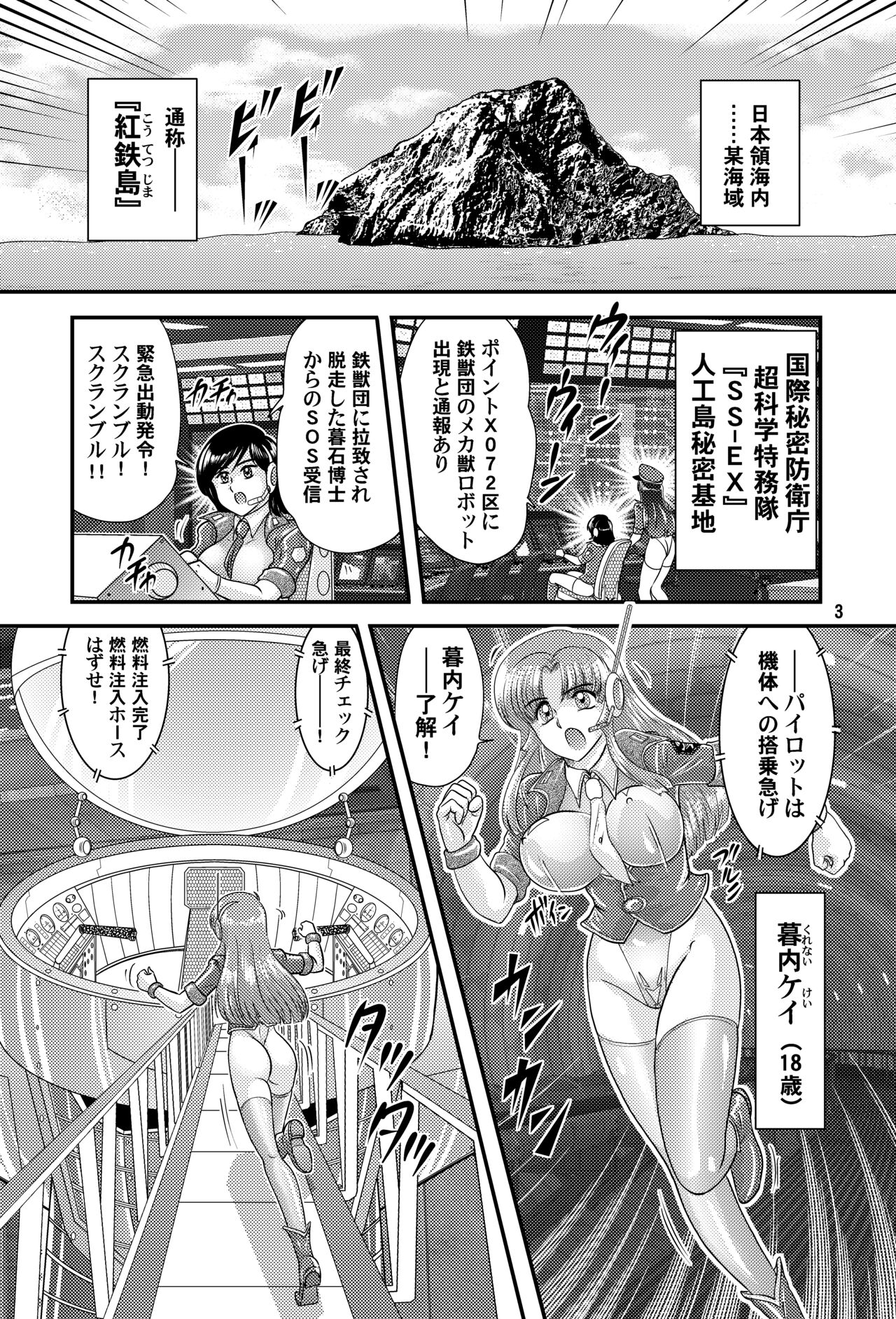 Fairy Saber VOL5 page 3 full
