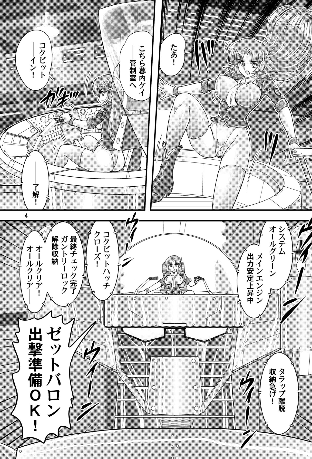 Fairy Saber VOL5 page 4 full