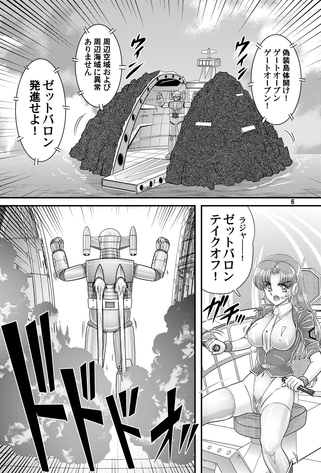 Fairy Saber VOL5 page 6 full