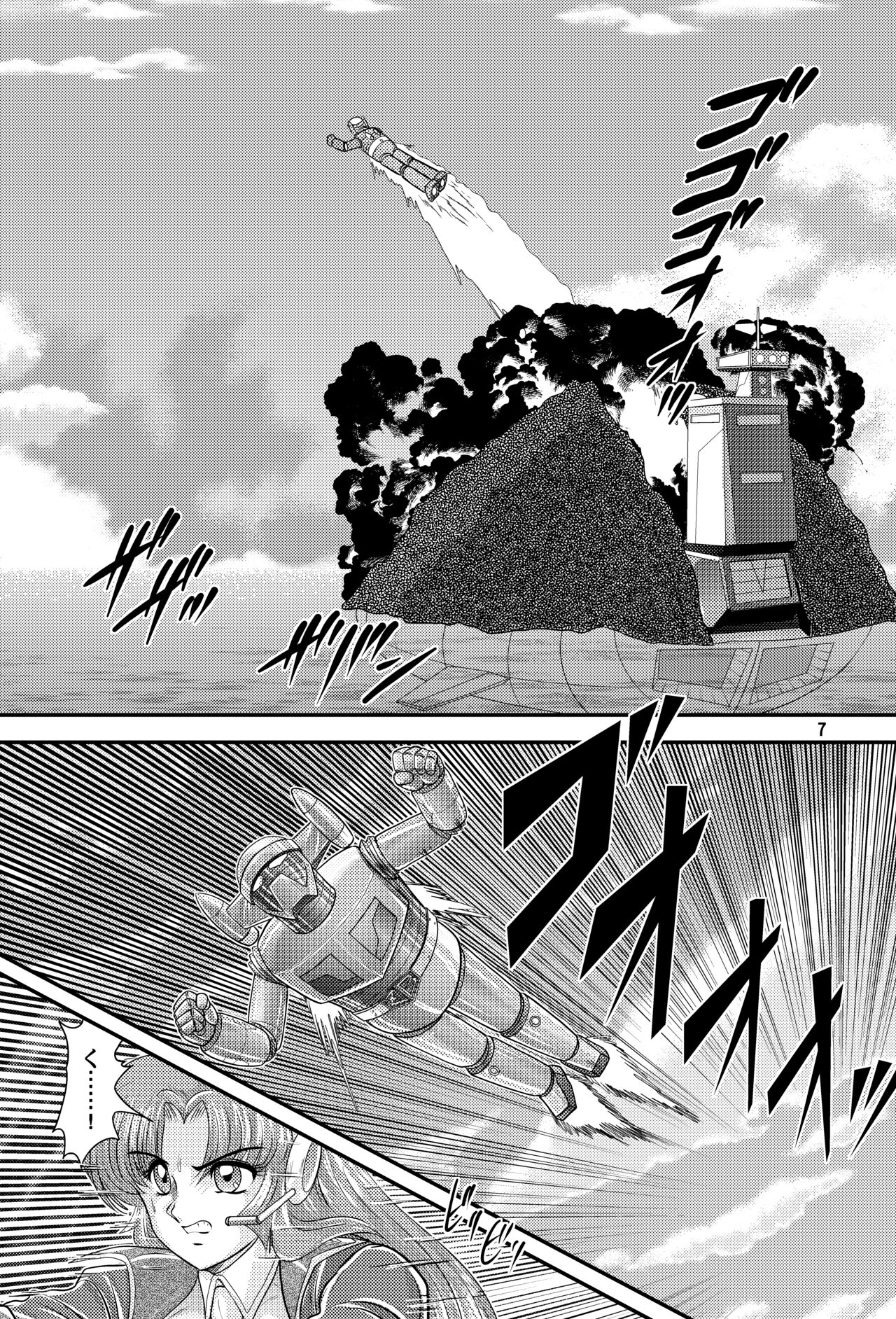 Fairy Saber VOL5 page 7 full