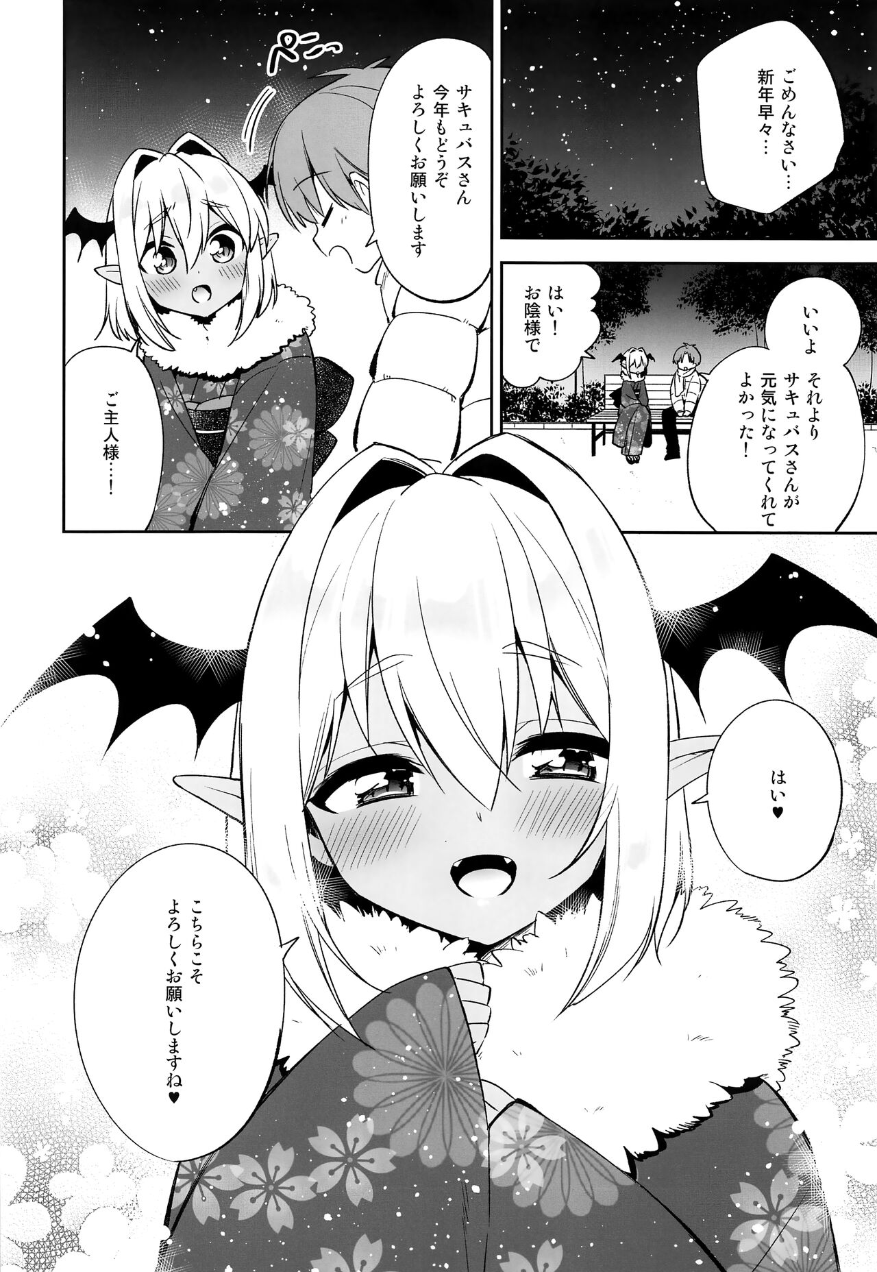 Shounen Succubus -Hime Hajime-Hen- page 10 full