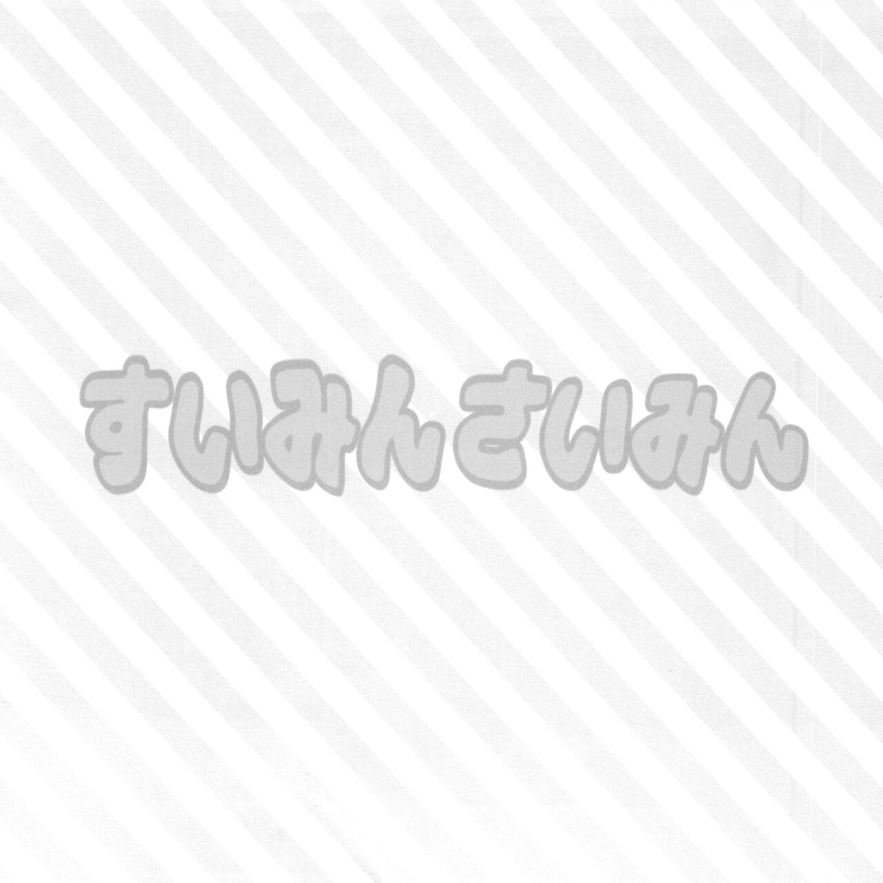 Suimin Saimin page 2 full