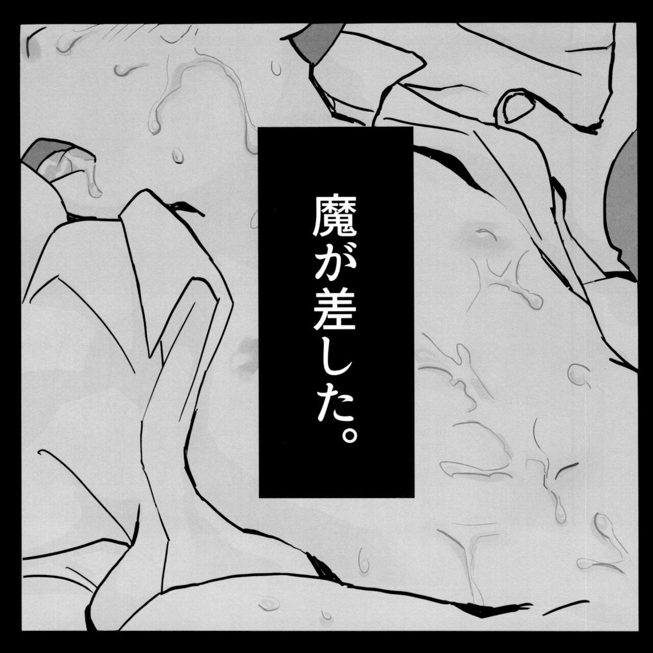 Suimin Saimin page 4 full