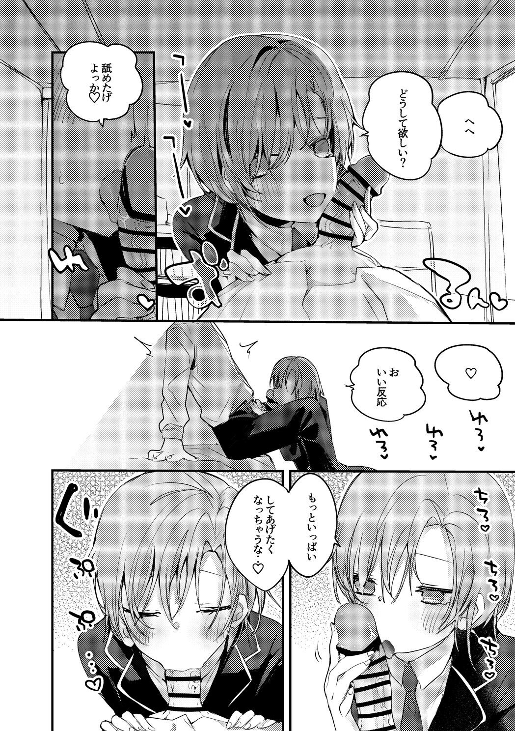 Yuhi Riri wa Osowaretai Hen page 3 full