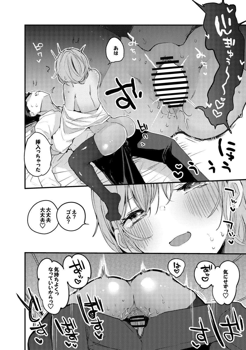 Yuhi Riri wa Osowaretai Hen page 5 full