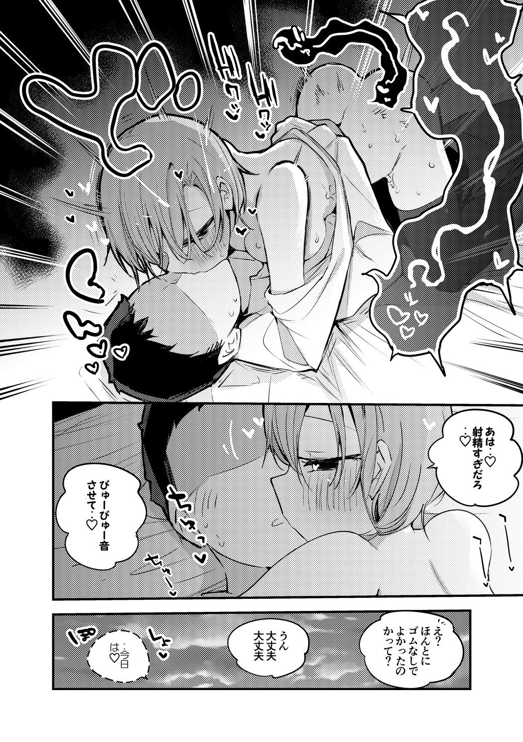 Yuhi Riri wa Osowaretai Hen page 7 full