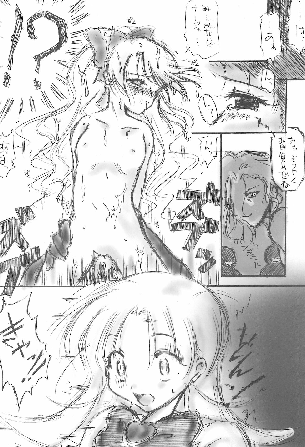 Apple desu kara page 6 full