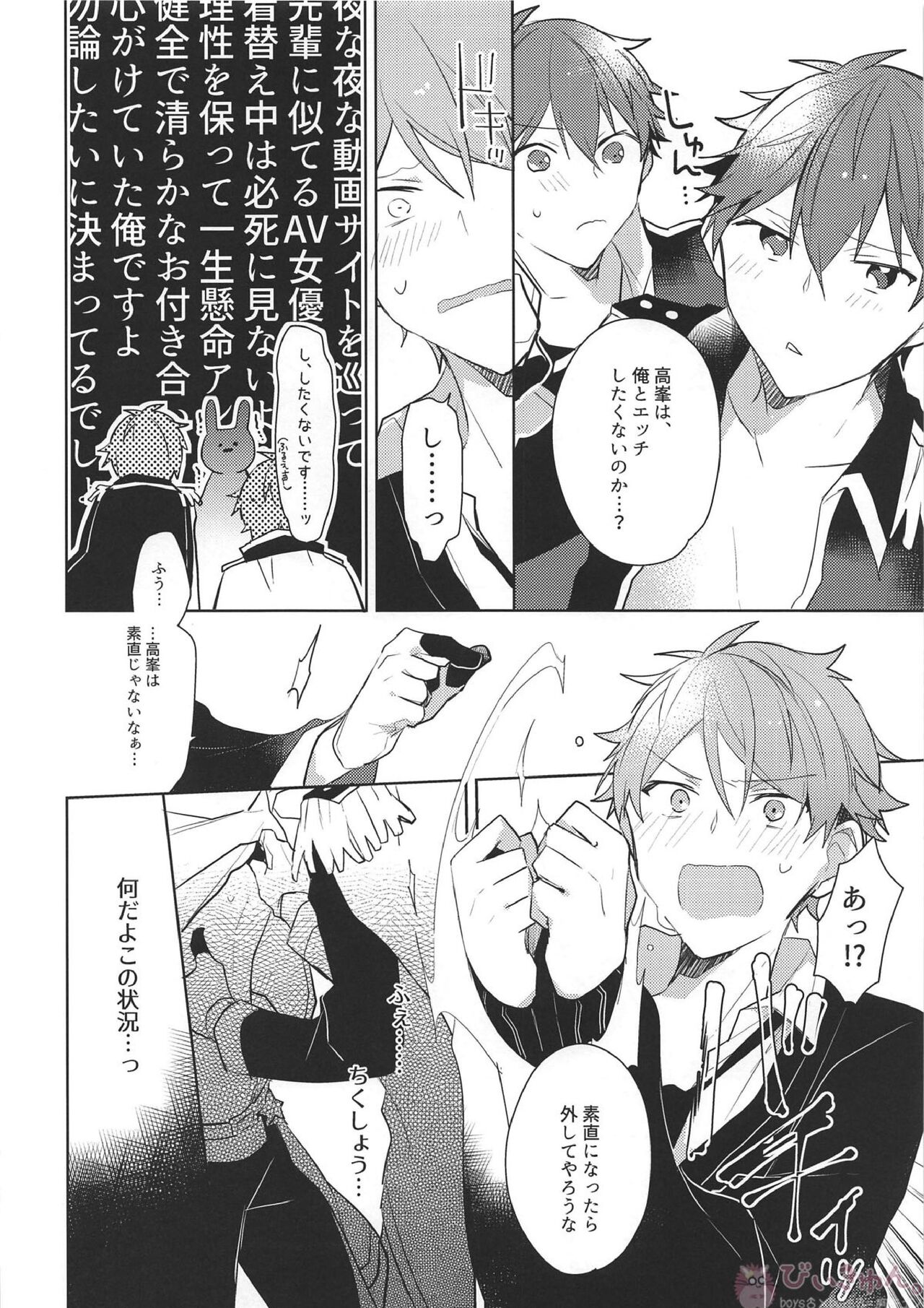 Hero Time ga Owaranai! page 7 full