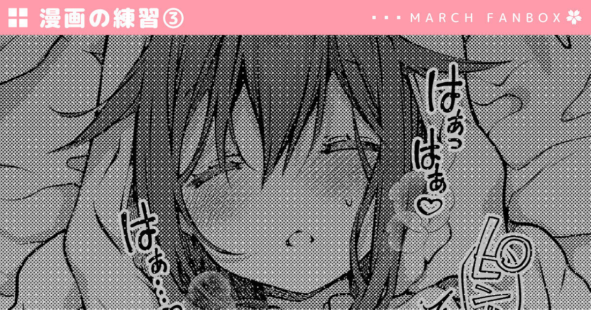 Serifu Ari + Nashi + Tsuzuki 3-page Natsukawa Kuina page 1 full