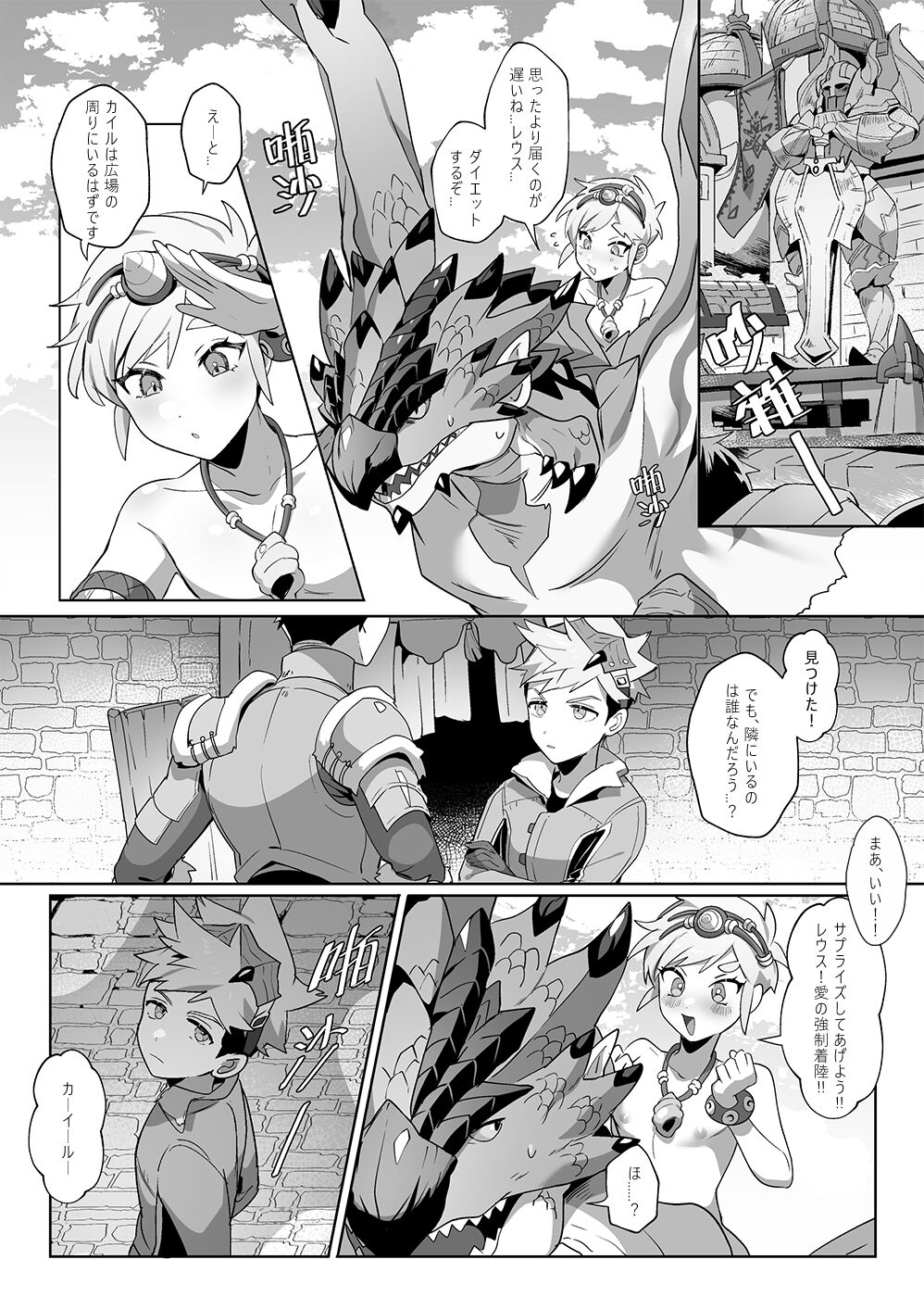 Bōken-chū ni atta aibō ero-sugi natta dō shiyou ka!? page 8 full