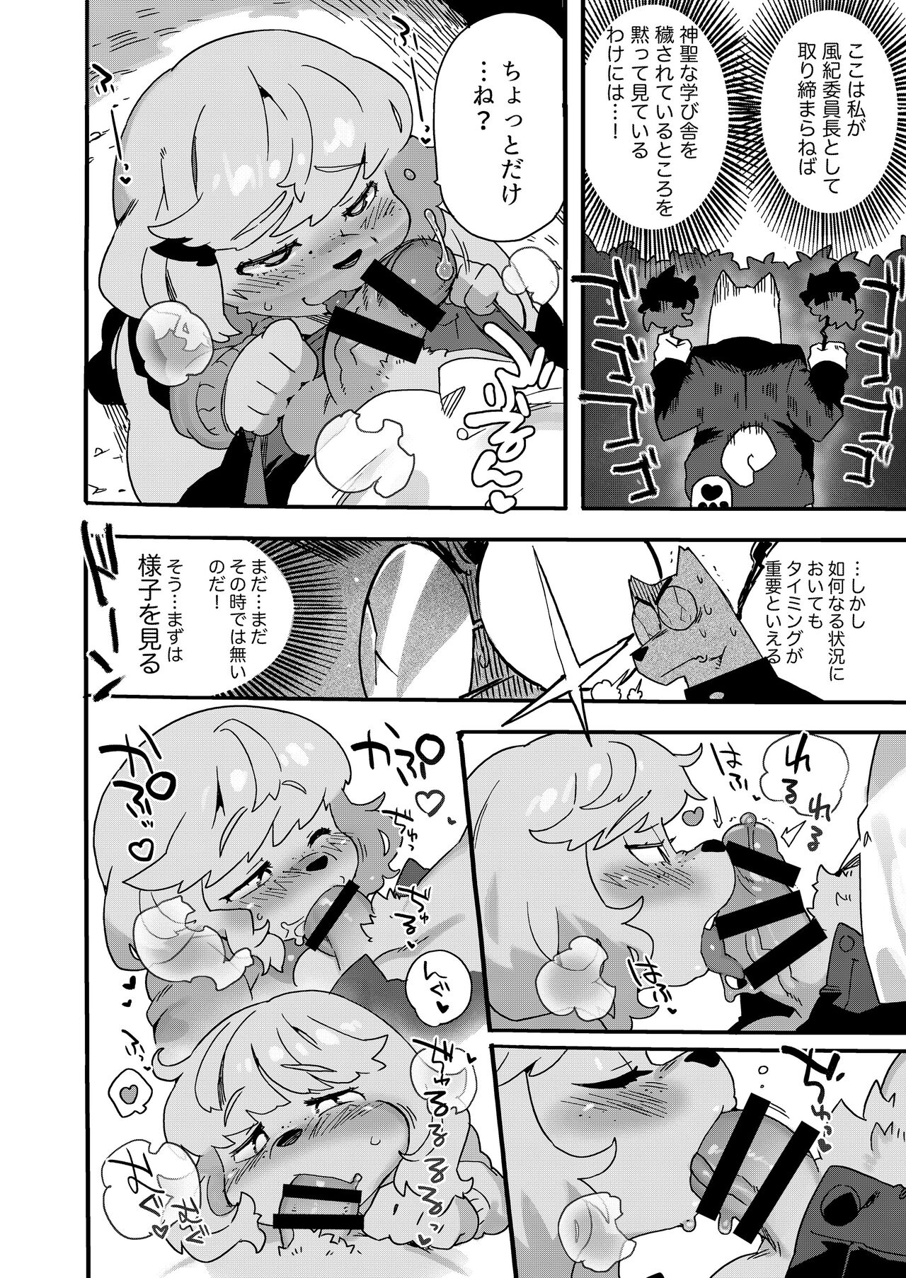Natsumi Memorial page 3 full