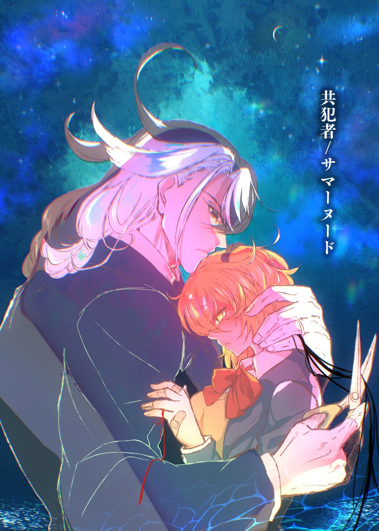 Rin guda ♀ kyōhan-sha/ samānūdosa mple page 1 full